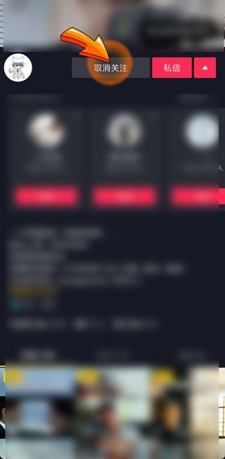 抖音關(guān)注對(duì)方對(duì)方會(huì)知道嗎