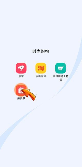 怎樣刪除拼多多軟件