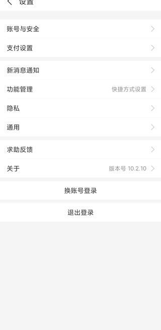 支付寶的設置在哪里可以看到