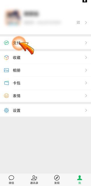 微信賬單怎么查一年的