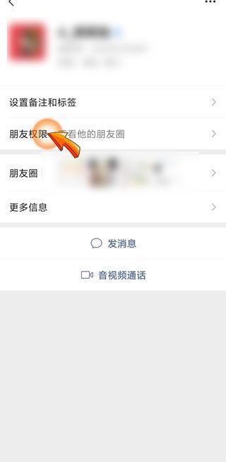 微信朋友圈一條杠是刪了還是屏蔽了