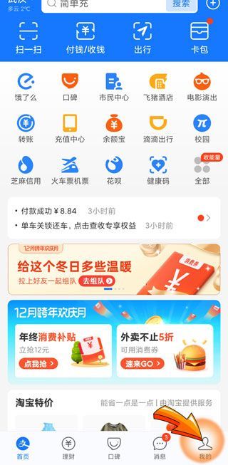 為什么余額里備用金沒有