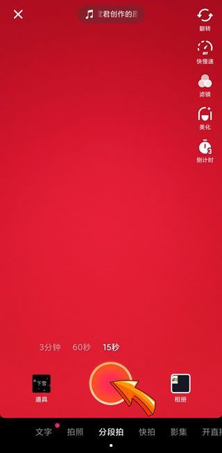 抖音為什么不能拍同款