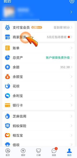花唄可以掃給個人賬戶嗎