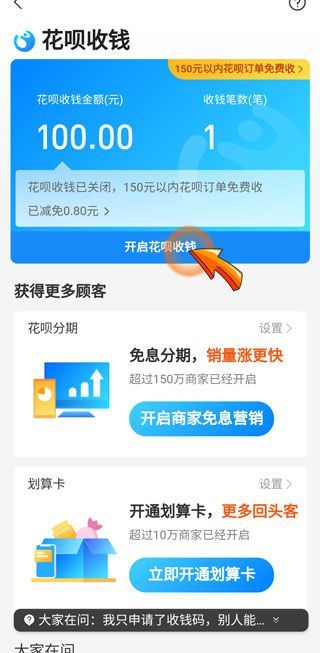 花唄可以掃給個人賬戶嗎
