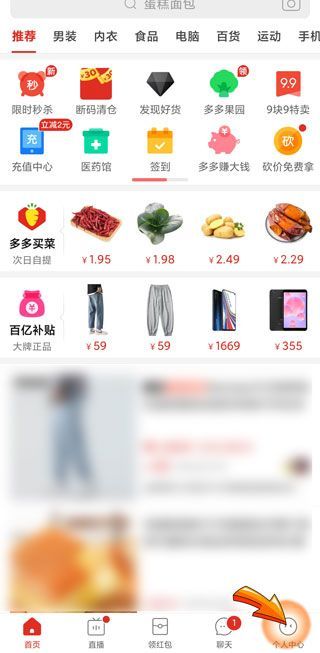 拼多多怎樣改收貨地址和電話