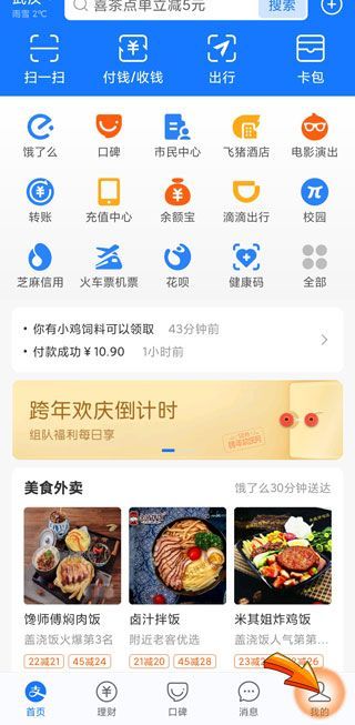 支付寶余額上限怎么解除