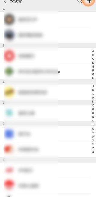 微信公眾號(hào)是什么