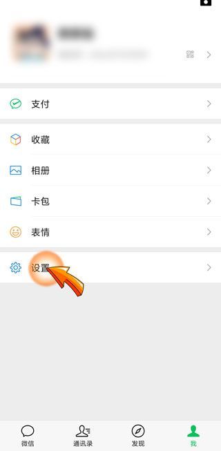 微信運(yùn)動(dòng)里的字體太小怎么辦