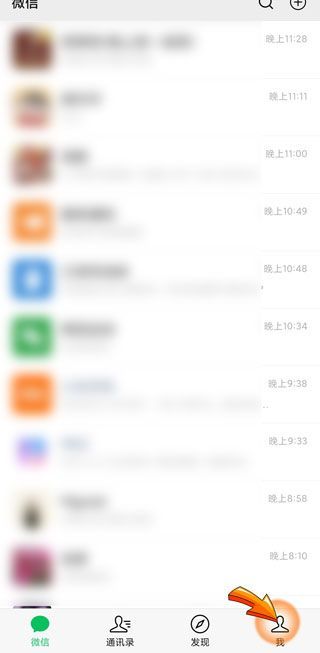 微信運(yùn)動(dòng)里的字體太小怎么辦