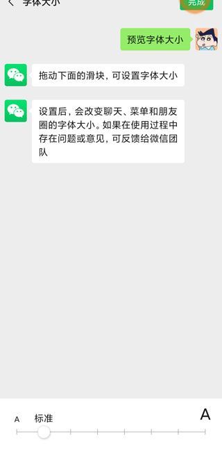 微信運(yùn)動(dòng)里的字體太小怎么辦