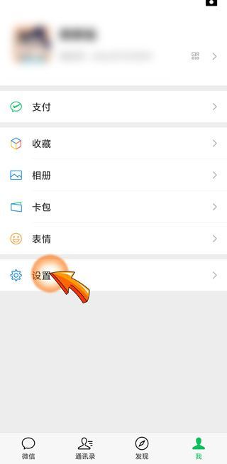 微信遷移后舊手機(jī)還有記錄嗎