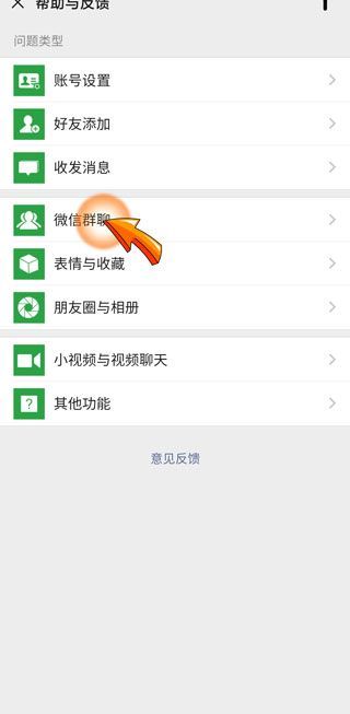 微信被禁止加入群聊多久解封