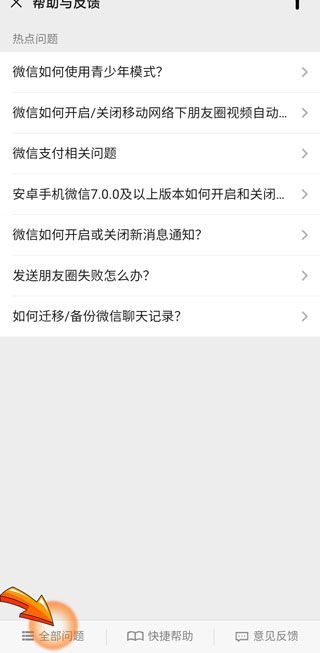 微信被禁止加入群聊多久解封