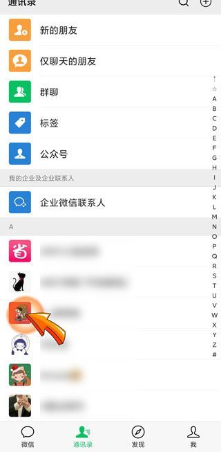 微信一天能刪除多少好友