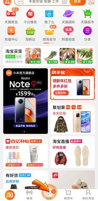 淘寶買東西不發貨怎么辦