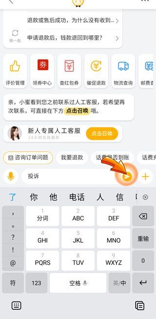 如何有效投訴淘寶商家?
