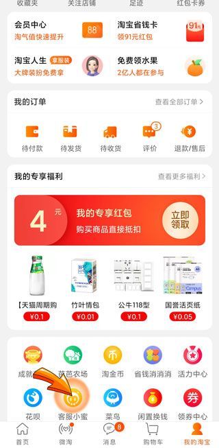 如何有效投訴淘寶商家?