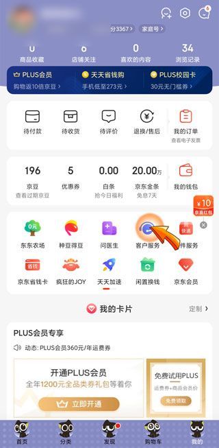 京東超過7天怎么退貨