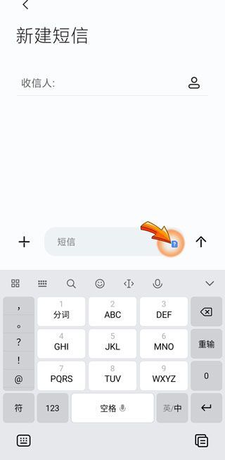 副號怎么發短信