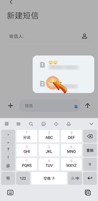 副號怎么發短信