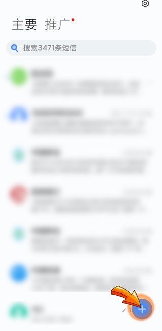 副號怎么發短信