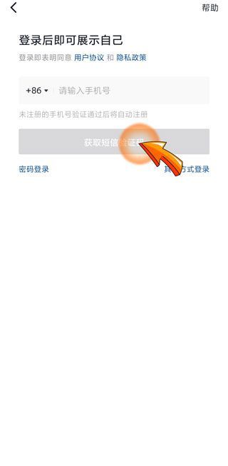 如何注冊(cè)抖音賬號(hào)