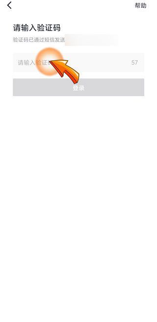 如何注冊(cè)抖音賬號(hào)