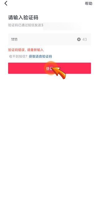 如何注冊(cè)抖音賬號(hào)