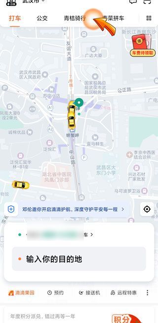 滴滴代駕怎么叫