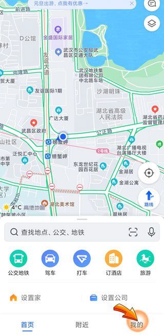 高德地圖怎么設置限行車牌