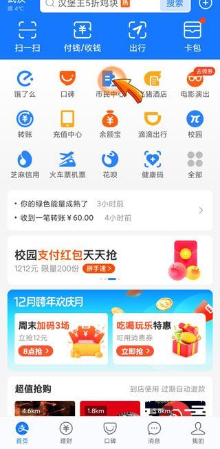 支付寶公積金提取審核要多久