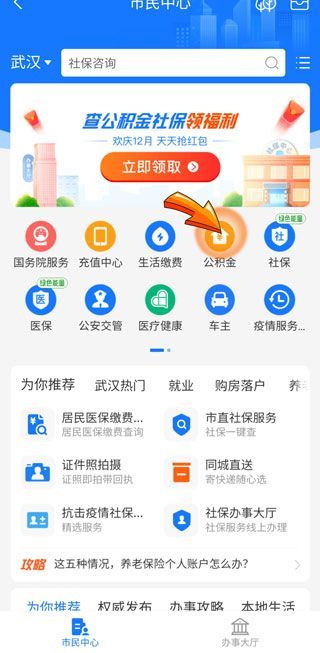 支付寶公積金提取審核要多久