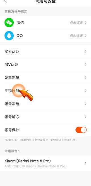快手注銷了還能恢復嗎