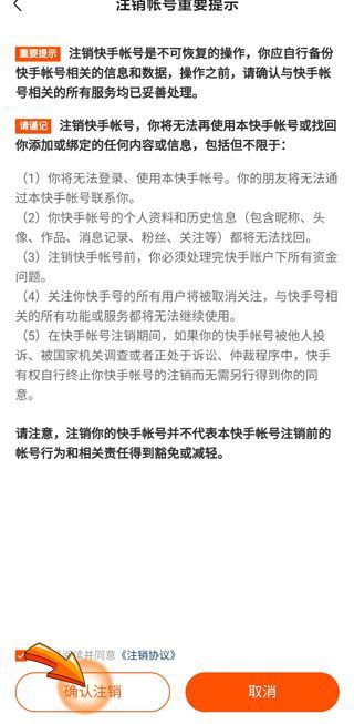 快手注銷了還能恢復嗎