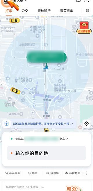 滴滴預約單在哪里查看