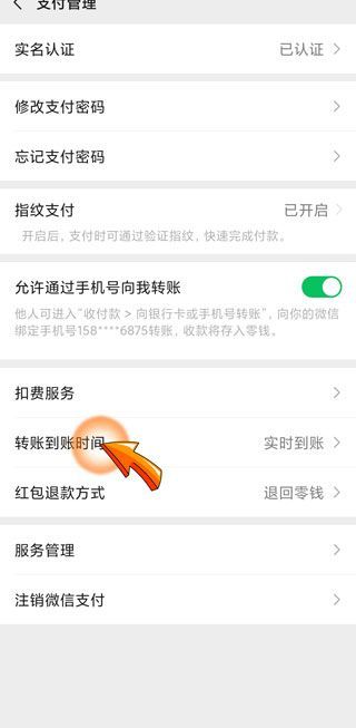 微信轉賬延期可以撤回嗎