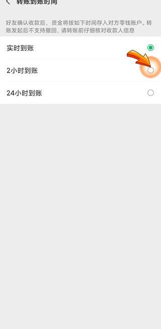 微信轉賬延期可以撤回嗎