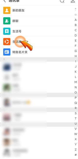 支付寶動態(tài)在哪里看