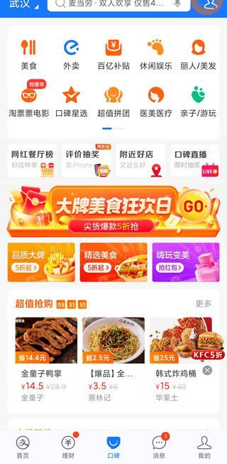 支付寶口碑訂單在哪里