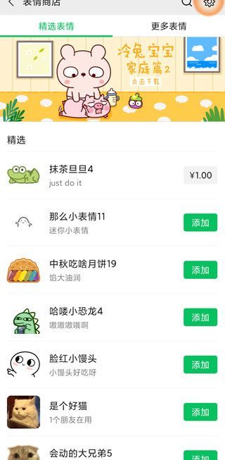 微信怎么刪表情包專輯