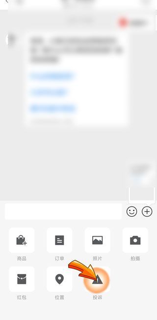 拼多多怎么舉報賣家?拼多多可以投訴賣家嗎?