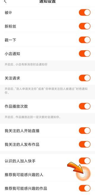 快手怎么關(guān)閉可能感興趣的人