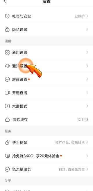 快手怎么關(guān)閉可能感興趣的人