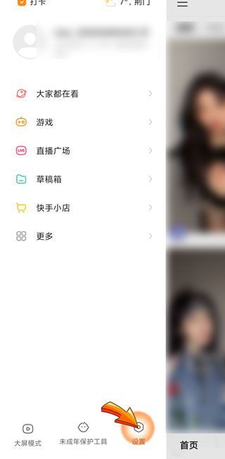 快手怎么關(guān)閉可能感興趣的人