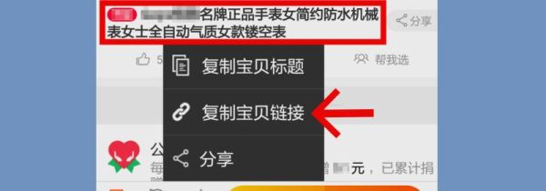 淘寶上的視頻怎么保存手機