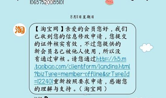 淘寶會員名怎么改