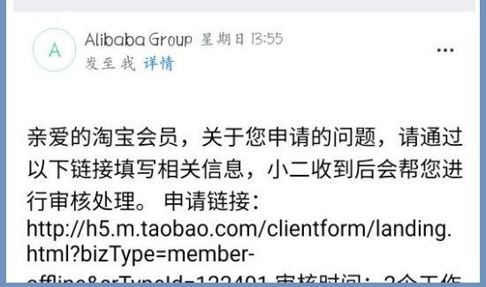 淘寶會員名怎么改