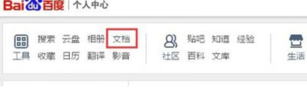 怎么在線編輯文檔