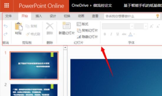 怎么在線編輯文檔